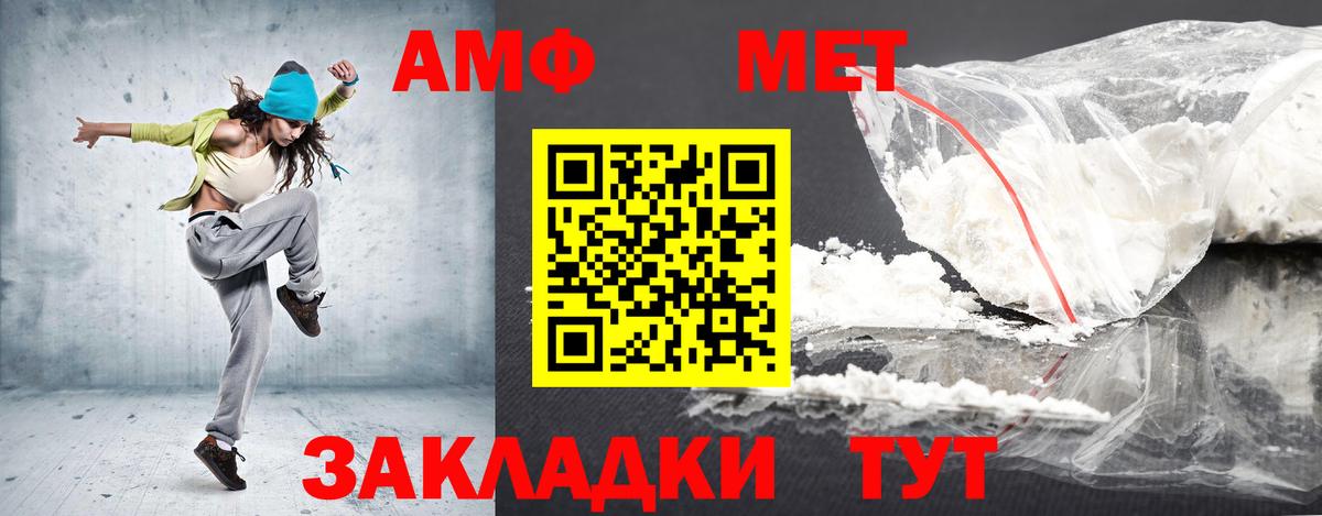 Усинск  АМФЕТАМИН 97%  Амфетамин  Вход с VPN  Amphetamine 