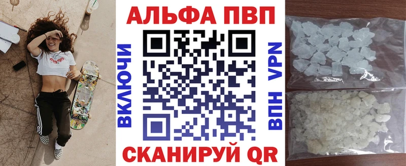 Альфа ПВП мука  где продают   Усинск 