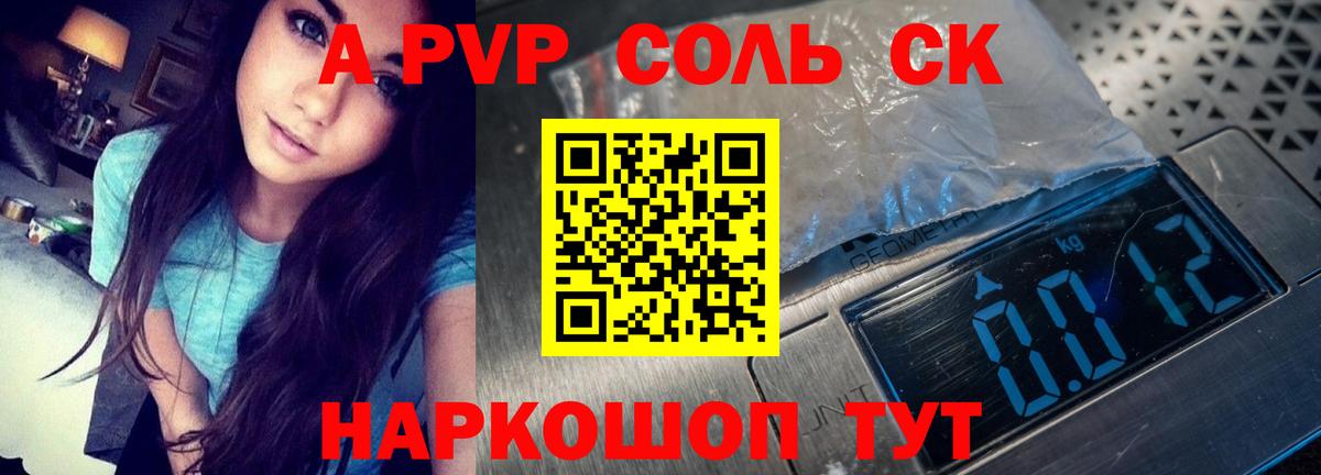 Alpha PVP VHQ  APVP  Усинск  Alpha PVP СК  Альфа ПВП VHQ 