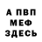 ГАШ VHQ Martin Kreutz