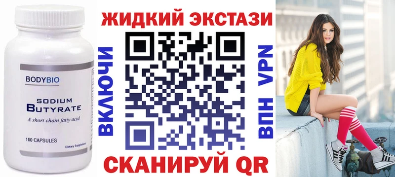 продажа наркотиков  Усинск  Бутират бутандиол 