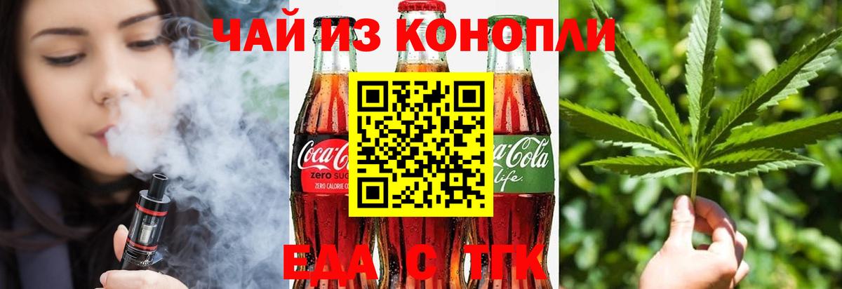 Cannafood марихуана  Вход с VPN  Усинск 