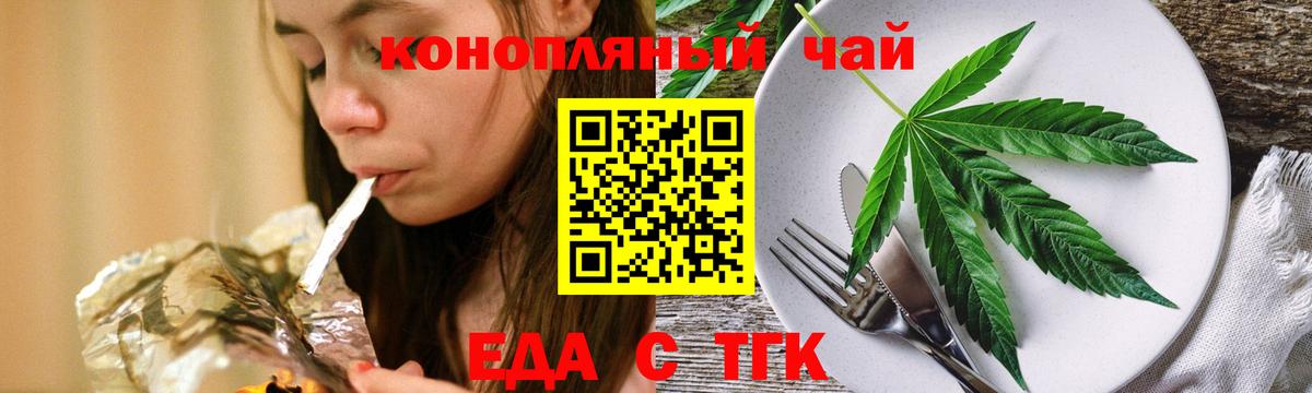 Еда ТГК марихуана Усинск