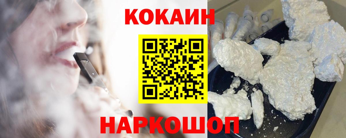 COCAIN Columbia  Cocaine Fish Scale  Вход с VPN  Усинск 