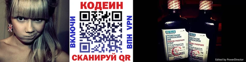 мега ТОР  купить   Усинск  Кодеиновый сироп Lean напиток Lean (лин) 
