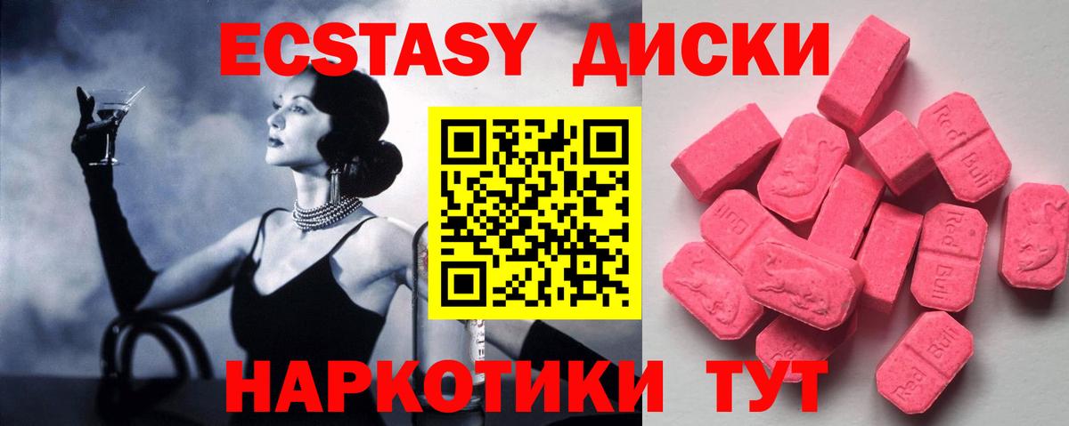 Усинск  Ecstasy MDMA  Экстази 250 мг  даркнет Telegram  Вход с VPN  Экстази 