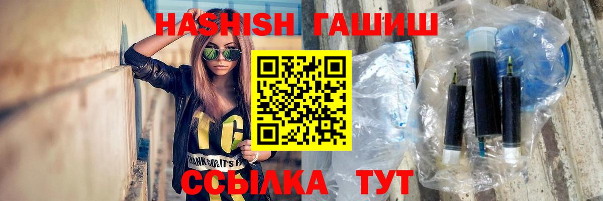 ГАШ ice o lator Усинск