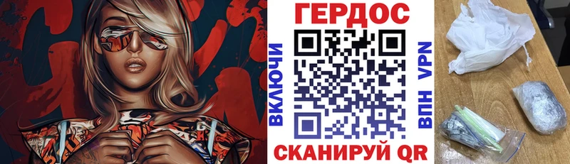 Героин VHQ  Усинск 