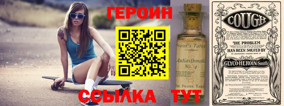ГЕРОИН Афган Усинск