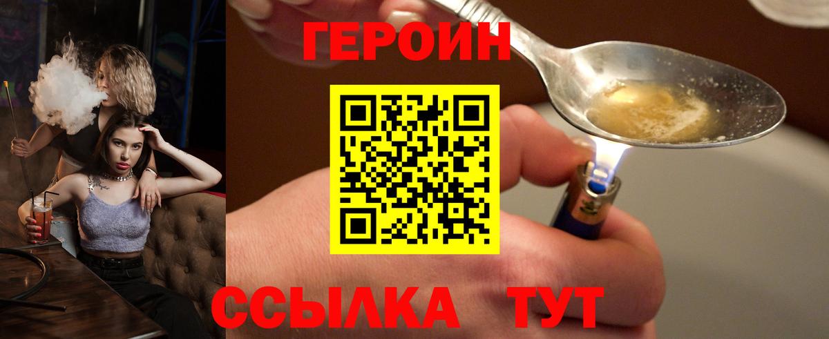 Усинск  Героин белый  Вход с VPN 