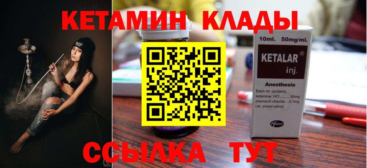 Усинск  Кетамин ketamine  Вход с VPN 