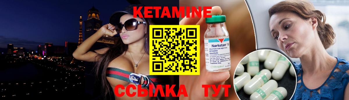 КЕТАМИН ketamine Усинск