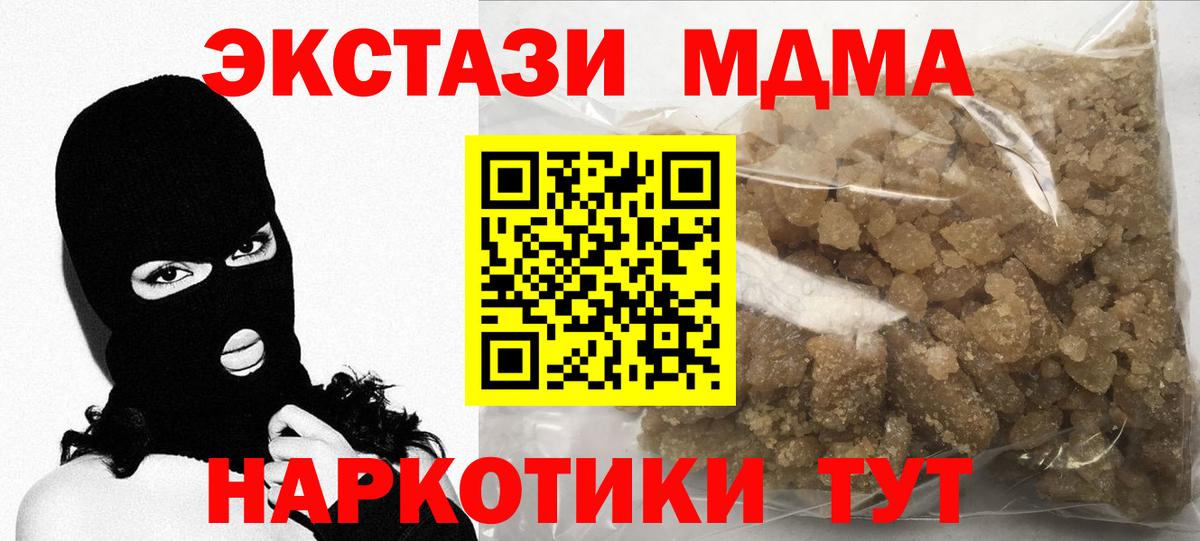 МДМА crystal Усинск