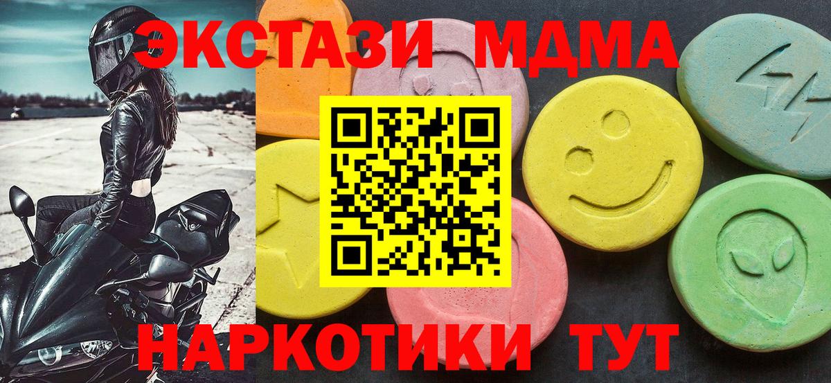 MDMA  Вход с VPN  Усинск  MDMA crystal 