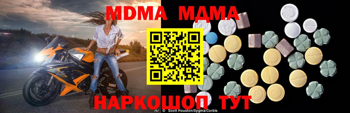 MDMA crystal Усинск