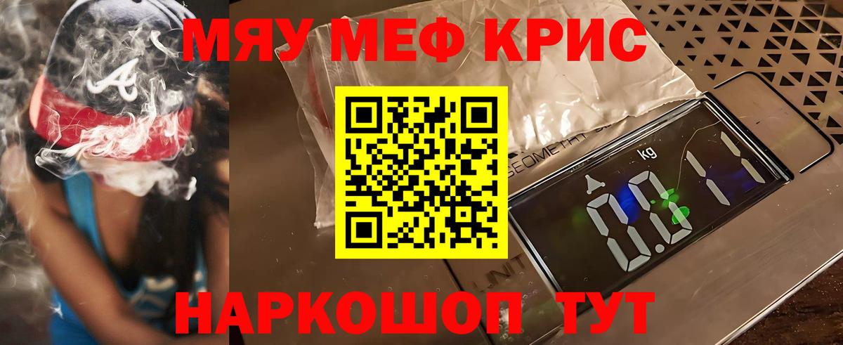 МЕФ  Меф  Усинск  МЕФ кристаллы  МЕГА сайт  МЯУ-МЯУ mephedrone  Вход с VPN 