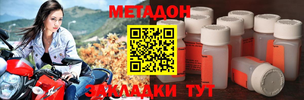 МЕТАДОН белоснежный Усинск