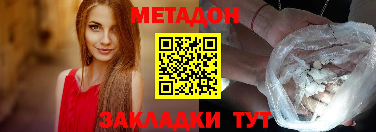 Метадон VHQ  Вход с VPN  Усинск  МЕТАДОН мёд 