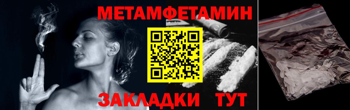 Метамфетамин кристалл  Вход с VPN  Усинск 