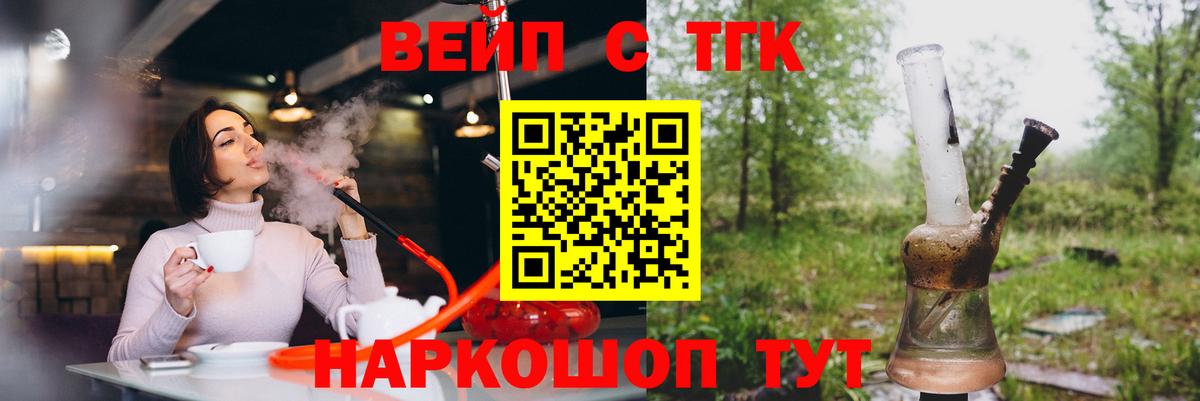 Дистиллят ТГК вейп Усинск