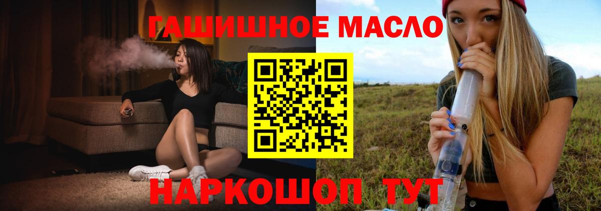 Дистиллят ТГК THC oil Усинск